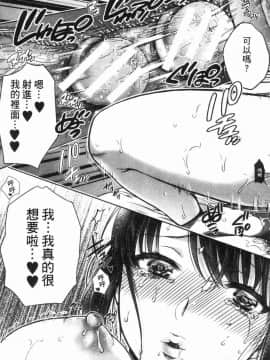 [風的工房][ハルサワ] 偽物家族 義父に堕ちていく姉妹 偽物家族 因義父而墮落的姊妹_160