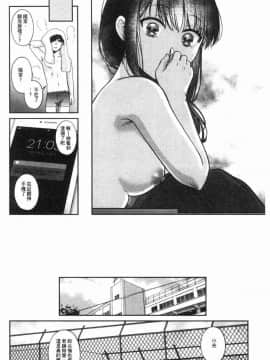 [風的工房][ハルサワ] 偽物家族 義父に堕ちていく姉妹 偽物家族 因義父而墮落的姊妹_165