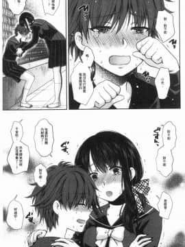 [風的工房][ハルサワ] 偽物家族 義父に堕ちていく姉妹 偽物家族 因義父而墮落的姊妹_166