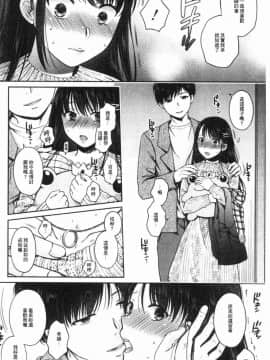 [風的工房][ハルサワ] 偽物家族 義父に堕ちていく姉妹 偽物家族 因義父而墮落的姊妹_179