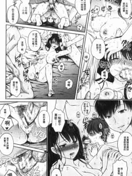 [風的工房][ハルサワ] 偽物家族 義父に堕ちていく姉妹 偽物家族 因義父而墮落的姊妹_189