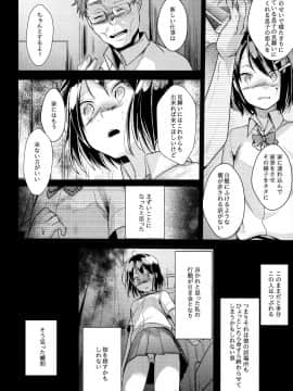 [藍夜 (TWILIGHT DUSK)] 彼父と私_009