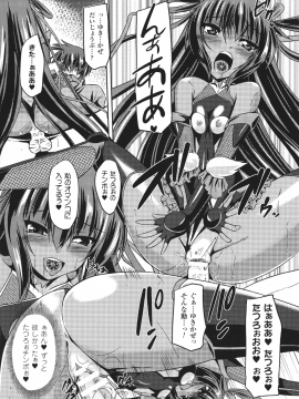 対魔忍ユキカゼ ～対魔忍は淫獄に沈む～_160_p_160