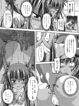 対魔忍ユキカゼ ～対魔忍は淫獄に沈む～_114_p_114