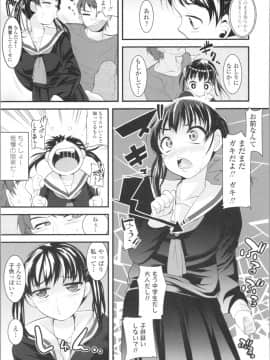 [三澄ツバキ] わたし、初めてなんだから_img0009