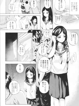 [三澄ツバキ] わたし、初めてなんだから_img0028