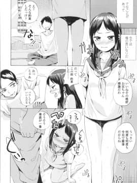 [三澄ツバキ] わたし、初めてなんだから_img0032