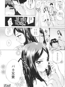 [三澄ツバキ] わたし、初めてなんだから_img0048