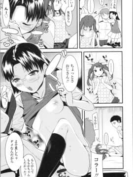 [三澄ツバキ] わたし、初めてなんだから_img0063