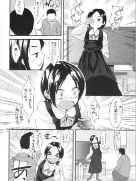 [三澄ツバキ] わたし、初めてなんだから_img0080