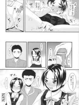 [三澄ツバキ] わたし、初めてなんだから_img0098