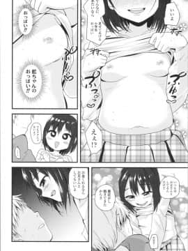 [三澄ツバキ] わたし、初めてなんだから_img0104