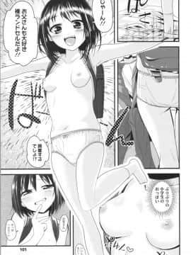 [三澄ツバキ] わたし、初めてなんだから_img0105