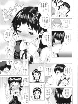 [三澄ツバキ] わたし、初めてなんだから_img0125