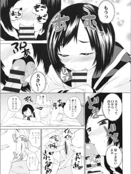 [三澄ツバキ] わたし、初めてなんだから_img0147