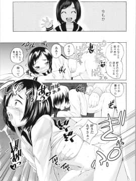 [三澄ツバキ] わたし、初めてなんだから_img0153