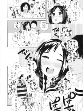 [三澄ツバキ] わたし、初めてなんだから_img0156