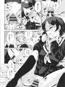 [三澄ツバキ] わたし、初めてなんだから_img0186