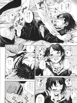 [三澄ツバキ] わたし、初めてなんだから_img0190