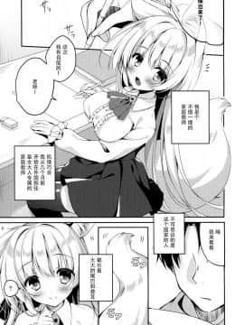 (C96) [Curiocity (やたぬき圭)] 皇女様の仰せのままに [中国翻訳]_04