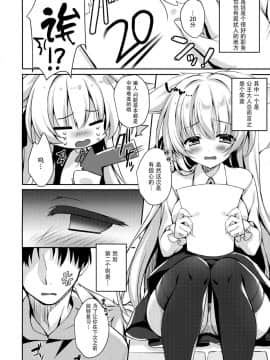 (C96) [Curiocity (やたぬき圭)] 皇女様の仰せのままに [中国翻訳]_05