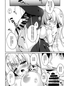 (C96) [Curiocity (やたぬき圭)] 皇女様の仰せのままに [中国翻訳]_11