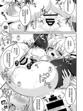 (C96) [Curiocity (やたぬき圭)] 皇女様の仰せのままに [中国翻訳]_14
