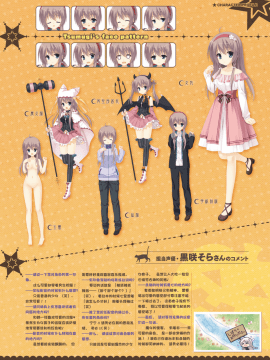 [星幽漢化組]サノバウィッチ オフィシャル・ビジュアルファンブック_046