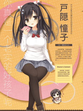 [星幽漢化組]サノバウィッチ オフィシャル・ビジュアルファンブック_047