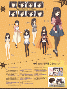 [星幽漢化組]サノバウィッチ オフィシャル・ビジュアルファンブック_048