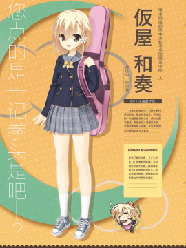 [星幽漢化組]サノバウィッチ オフィシャル・ビジュアルファンブック_049