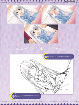 [星幽漢化組]サノバウィッチ オフィシャル・ビジュアルファンブック_080