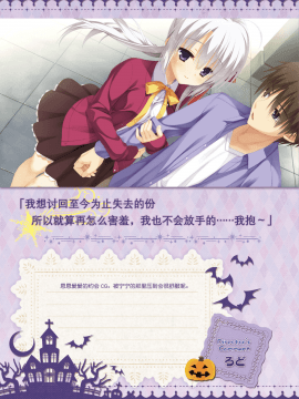 [星幽漢化組]サノバウィッチ オフィシャル・ビジュアルファンブック_083