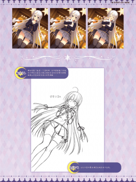 [星幽漢化組]サノバウィッチ オフィシャル・ビジュアルファンブック_086