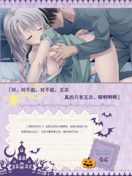 [星幽漢化組]サノバウィッチ オフィシャル・ビジュアルファンブック_097