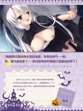[星幽漢化組]サノバウィッチ オフィシャル・ビジュアルファンブック_105