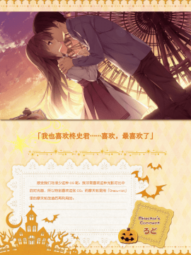 [星幽漢化組]サノバウィッチ オフィシャル・ビジュアルファンブック_165