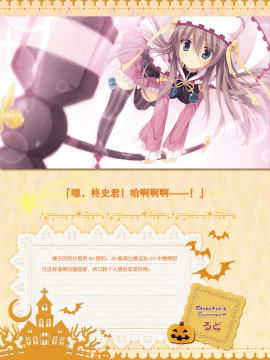 [星幽漢化組]サノバウィッチ オフィシャル・ビジュアルファンブック_169