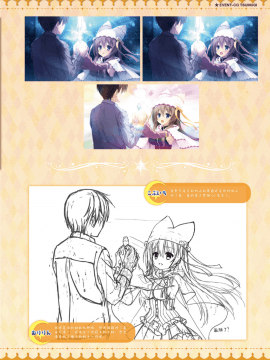 [星幽漢化組]サノバウィッチ オフィシャル・ビジュアルファンブック_172