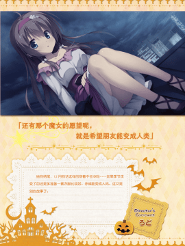 [星幽漢化組]サノバウィッチ オフィシャル・ビジュアルファンブック_173