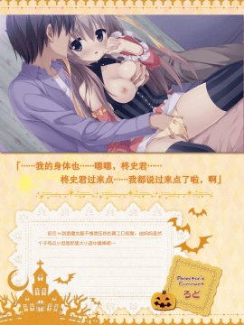 [星幽漢化組]サノバウィッチ オフィシャル・ビジュアルファンブック_175