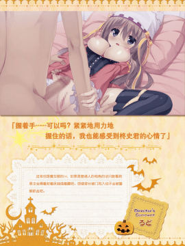 [星幽漢化組]サノバウィッチ オフィシャル・ビジュアルファンブック_177