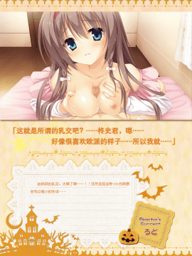 [星幽漢化組]サノバウィッチ オフィシャル・ビジュアルファンブック_179