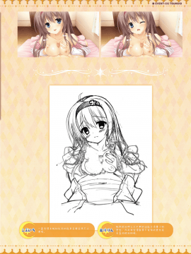 [星幽漢化組]サノバウィッチ オフィシャル・ビジュアルファンブック_180