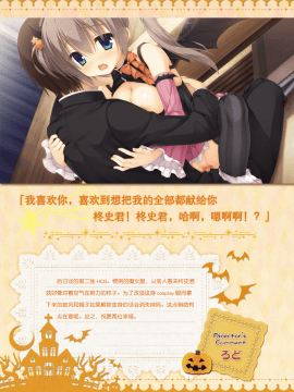 [星幽漢化組]サノバウィッチ オフィシャル・ビジュアルファンブック_189