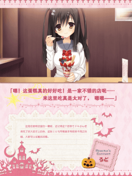 [星幽漢化組]サノバウィッチ オフィシャル・ビジュアルファンブック_193