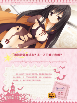 [星幽漢化組]サノバウィッチ オフィシャル・ビジュアルファンブック_195