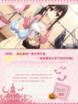[星幽漢化組]サノバウィッチ オフィシャル・ビジュアルファンブック_197
