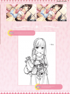 [星幽漢化組]サノバウィッチ オフィシャル・ビジュアルファンブック_198