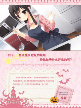 [星幽漢化組]サノバウィッチ オフィシャル・ビジュアルファンブック_199